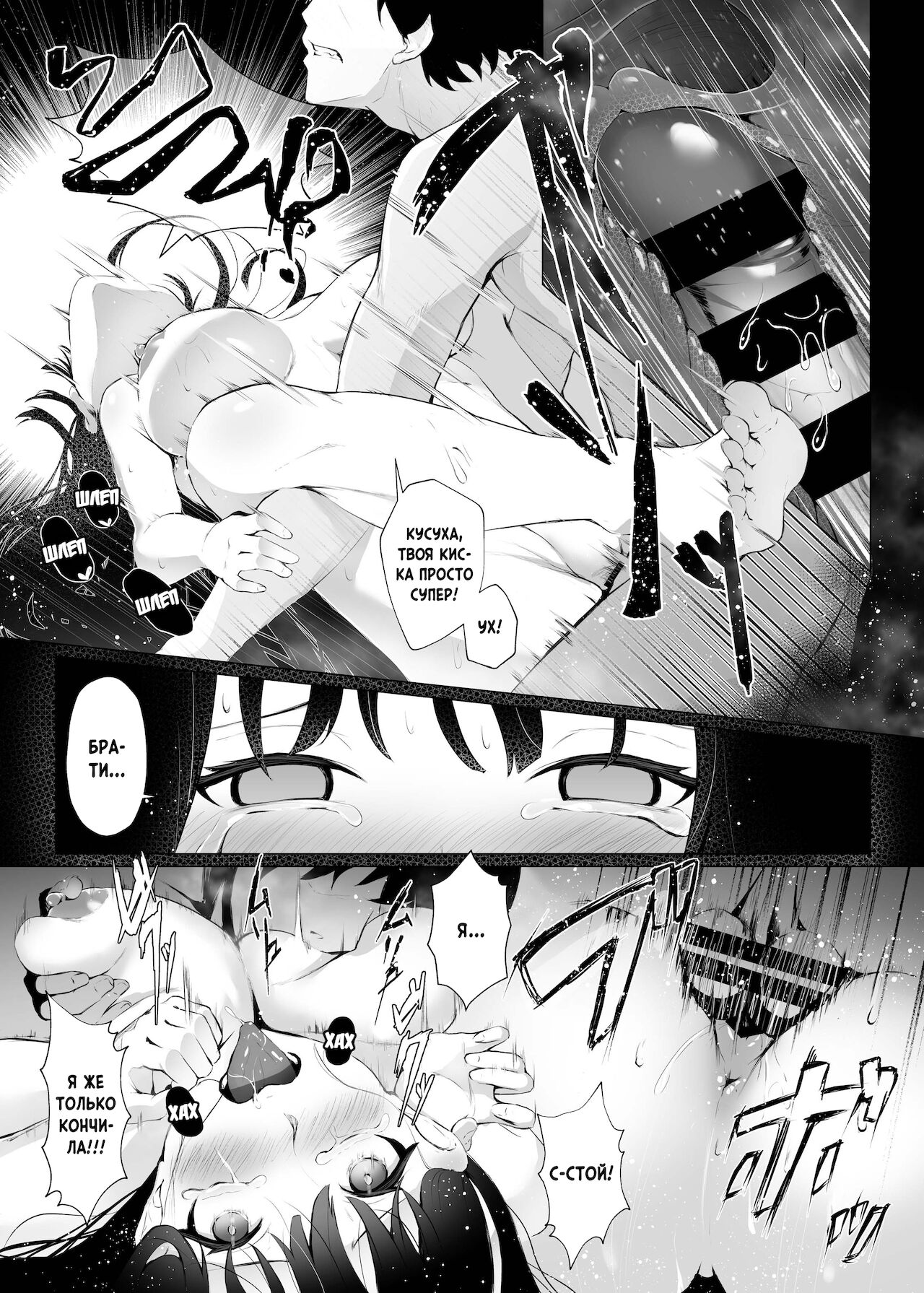 Imouto-sei Time Leap Izonshou | Зависимость младшей сестренки от перемещений во времени page 9 full
