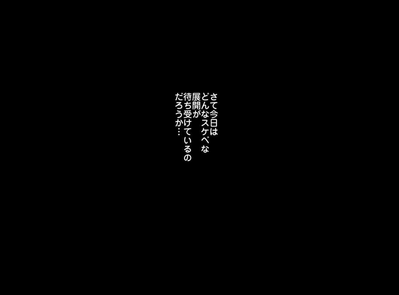 Tanetsuke Oji-san Gensouiri 4 page 8 full