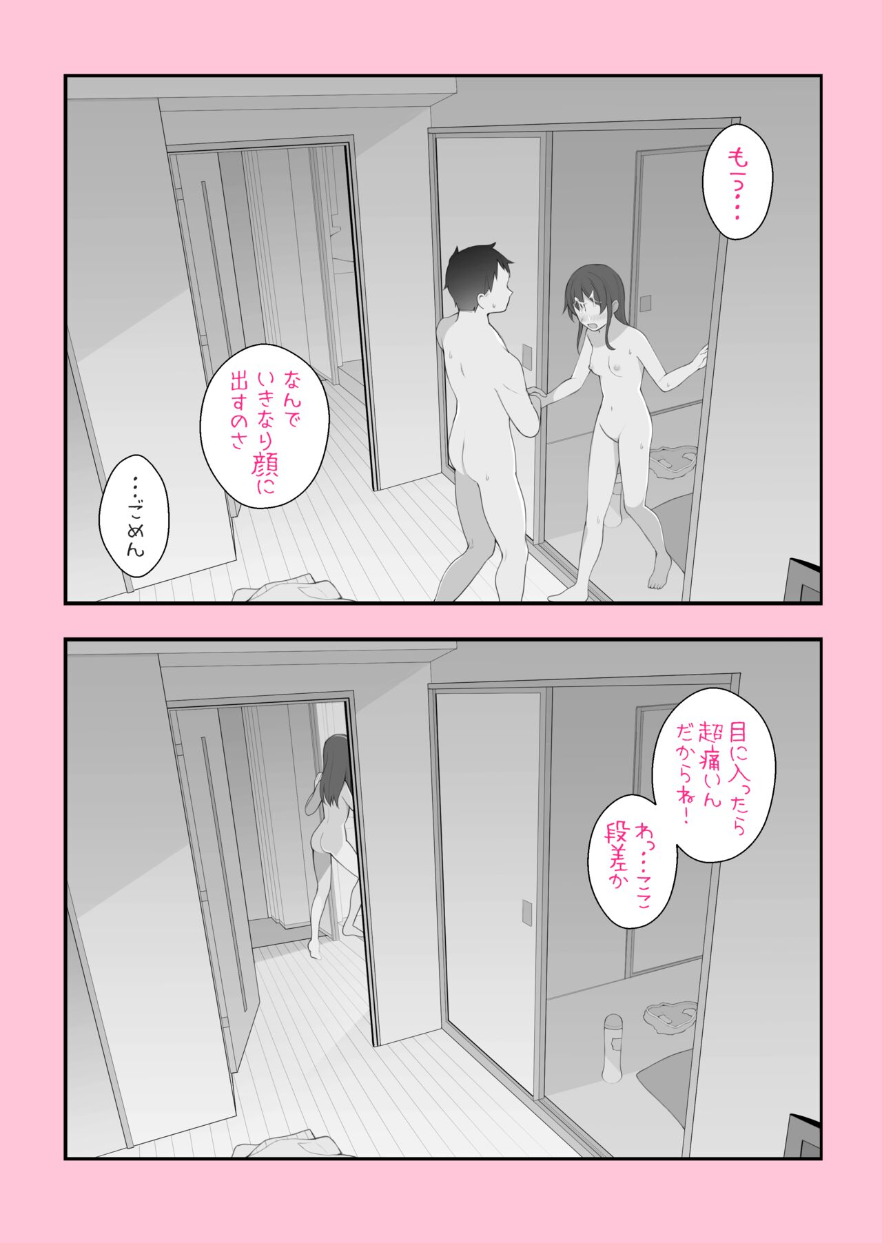 Gansha no Real page 2 full
