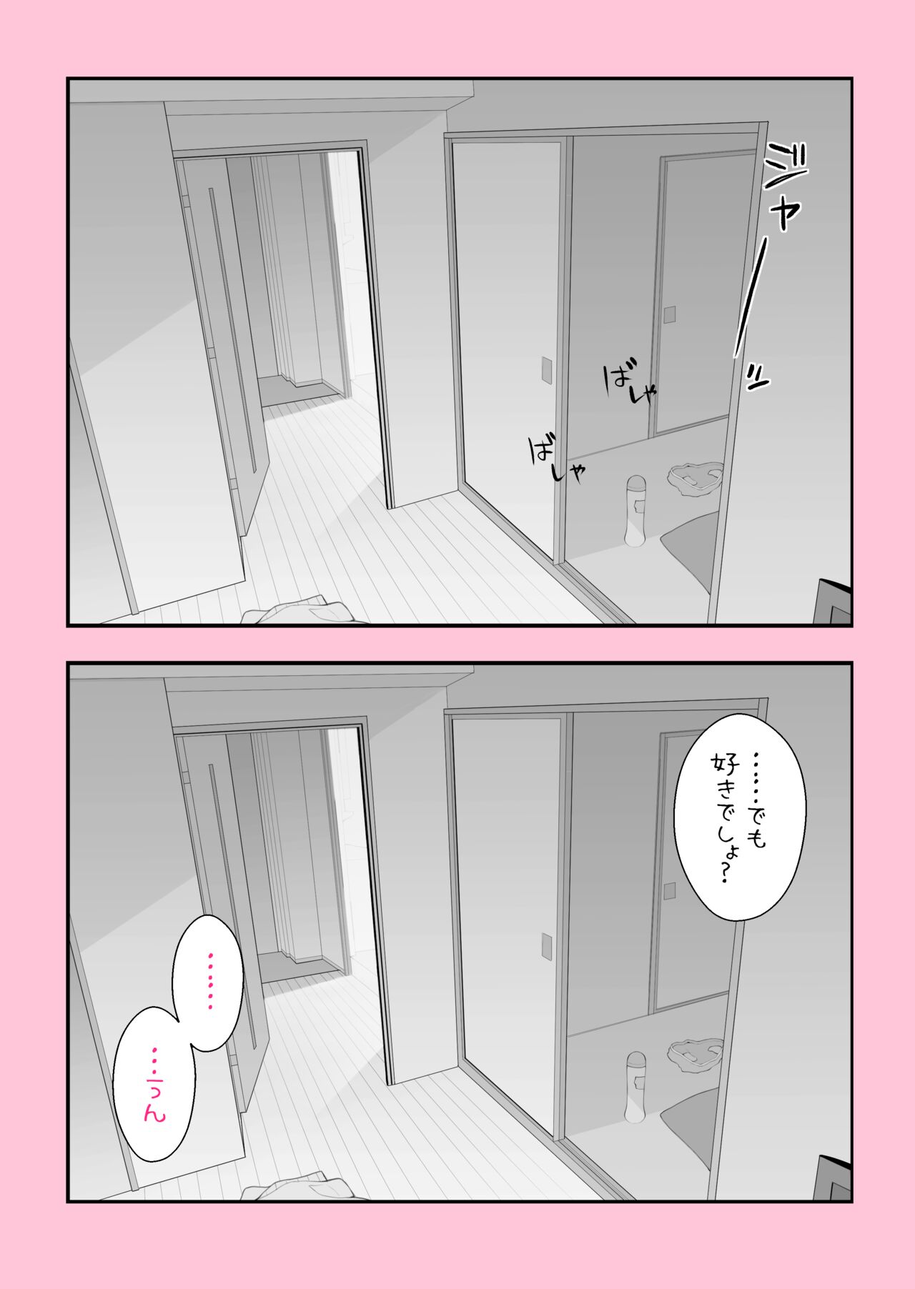 Gansha no Real page 3 full