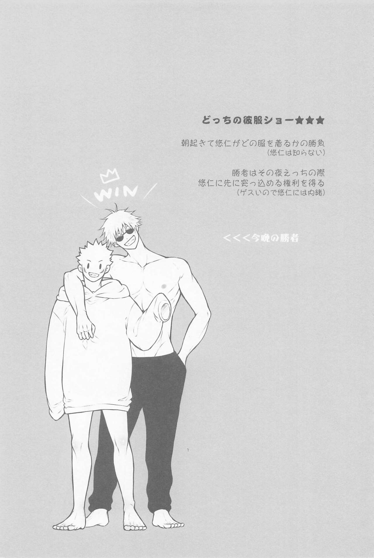 sanninyorebasorehaai page 10 full