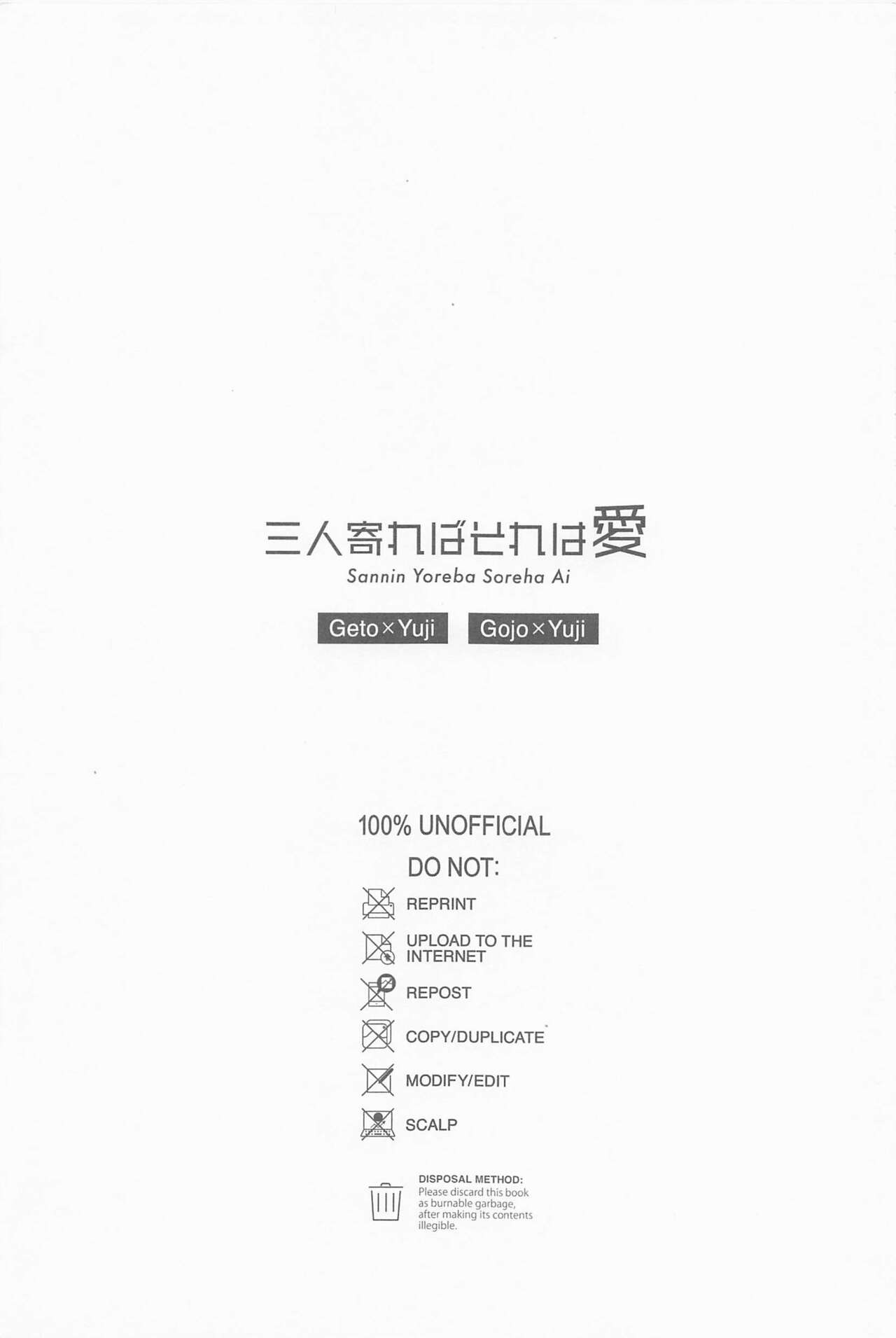 sanninyorebasorehaai page 2 full