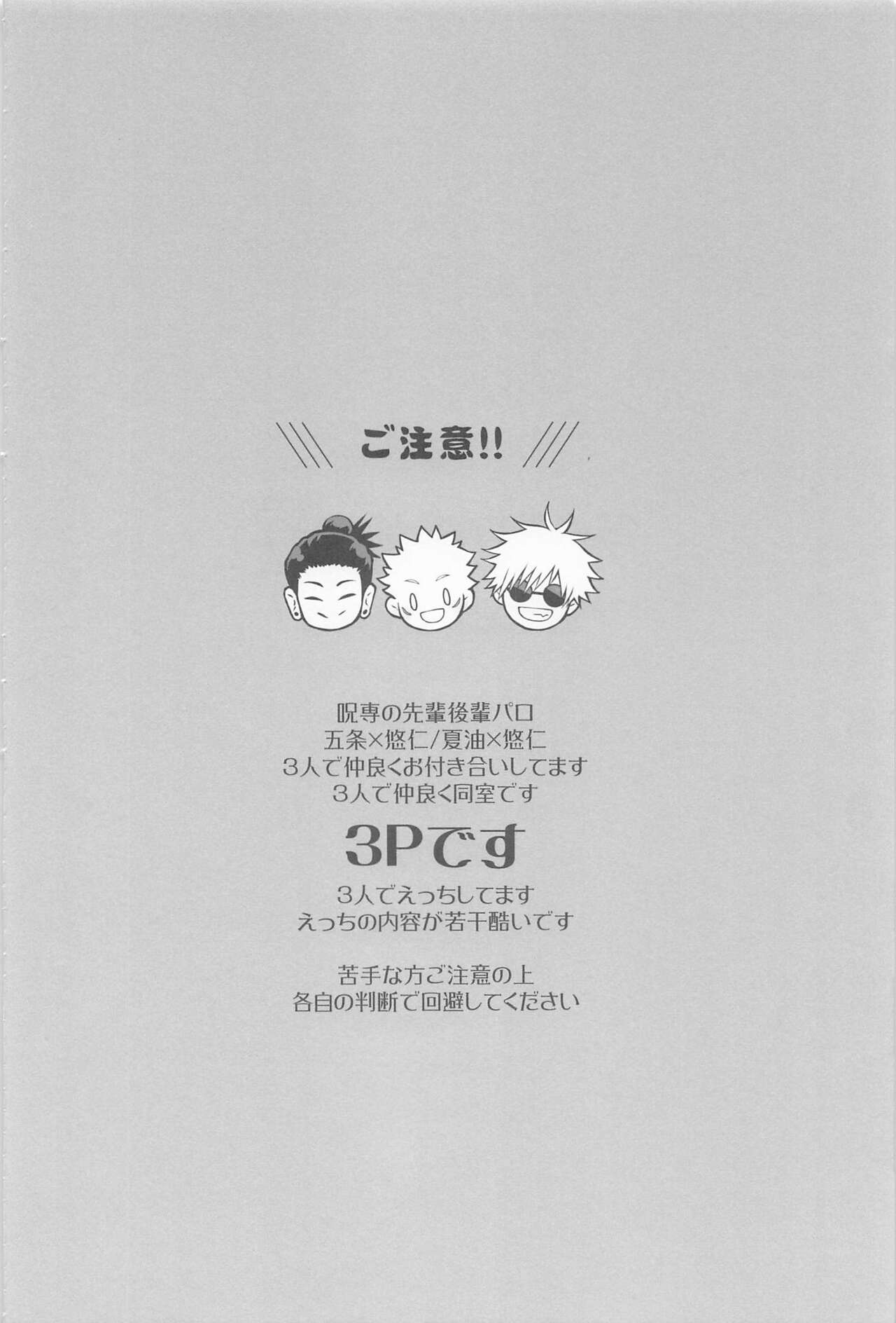 sanninyorebasorehaai page 3 full