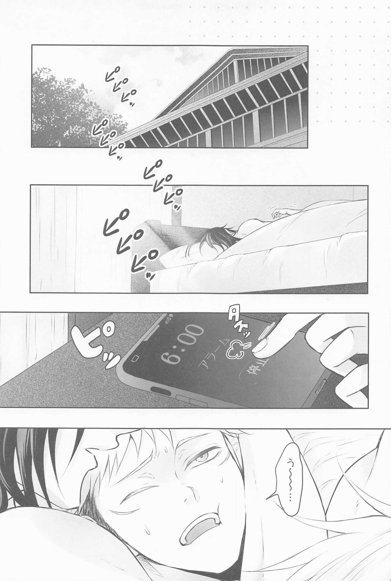 sanninyorebasorehaai page 4 full
