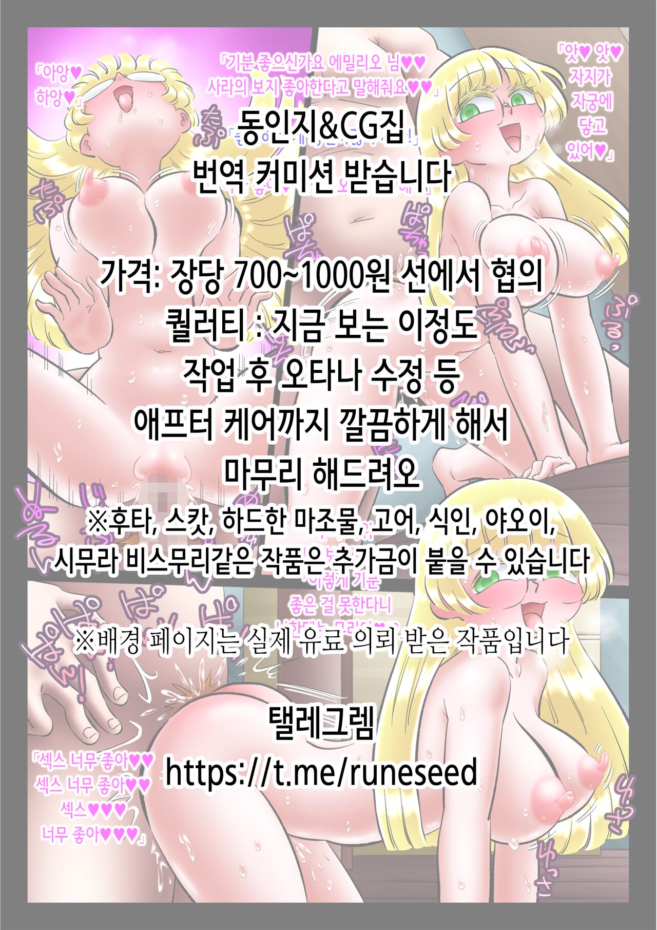 Futashika na Seishun day02  | 불확실한 청춘 2 day02 page 2 full