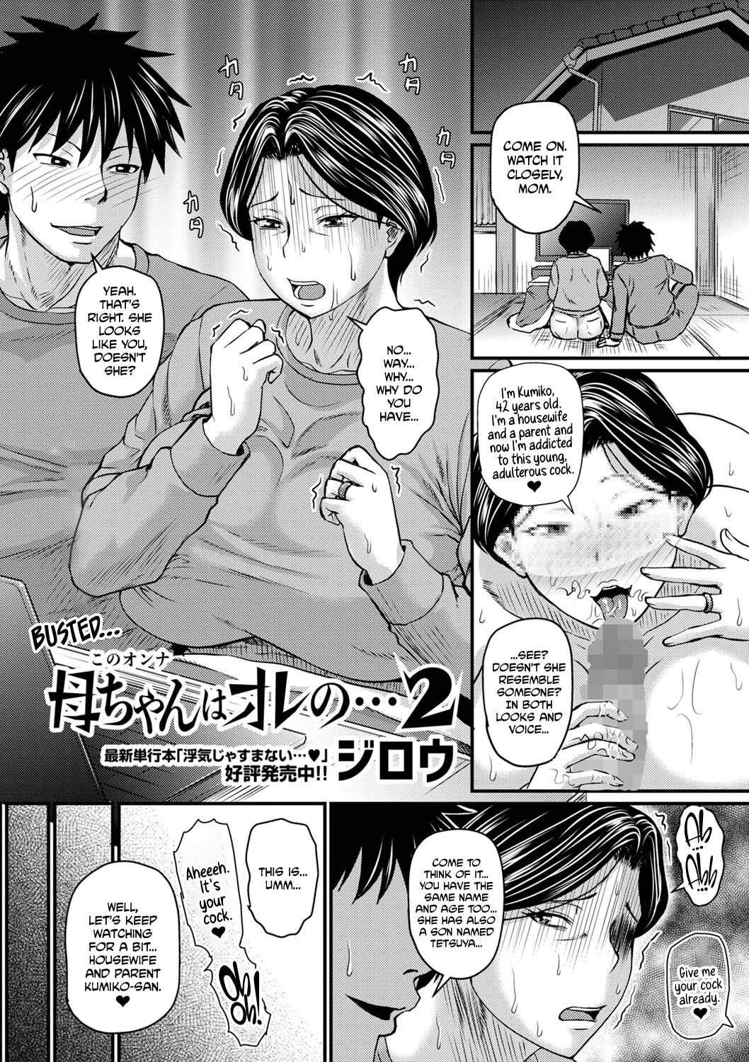 Kono Onna wa Ore no... | Mom is Mine... Chapter 2-4 page 1 full