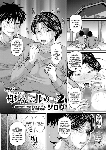 Kono Onna wa Ore no... | Mom is Mine... Chapter 2-4 cover