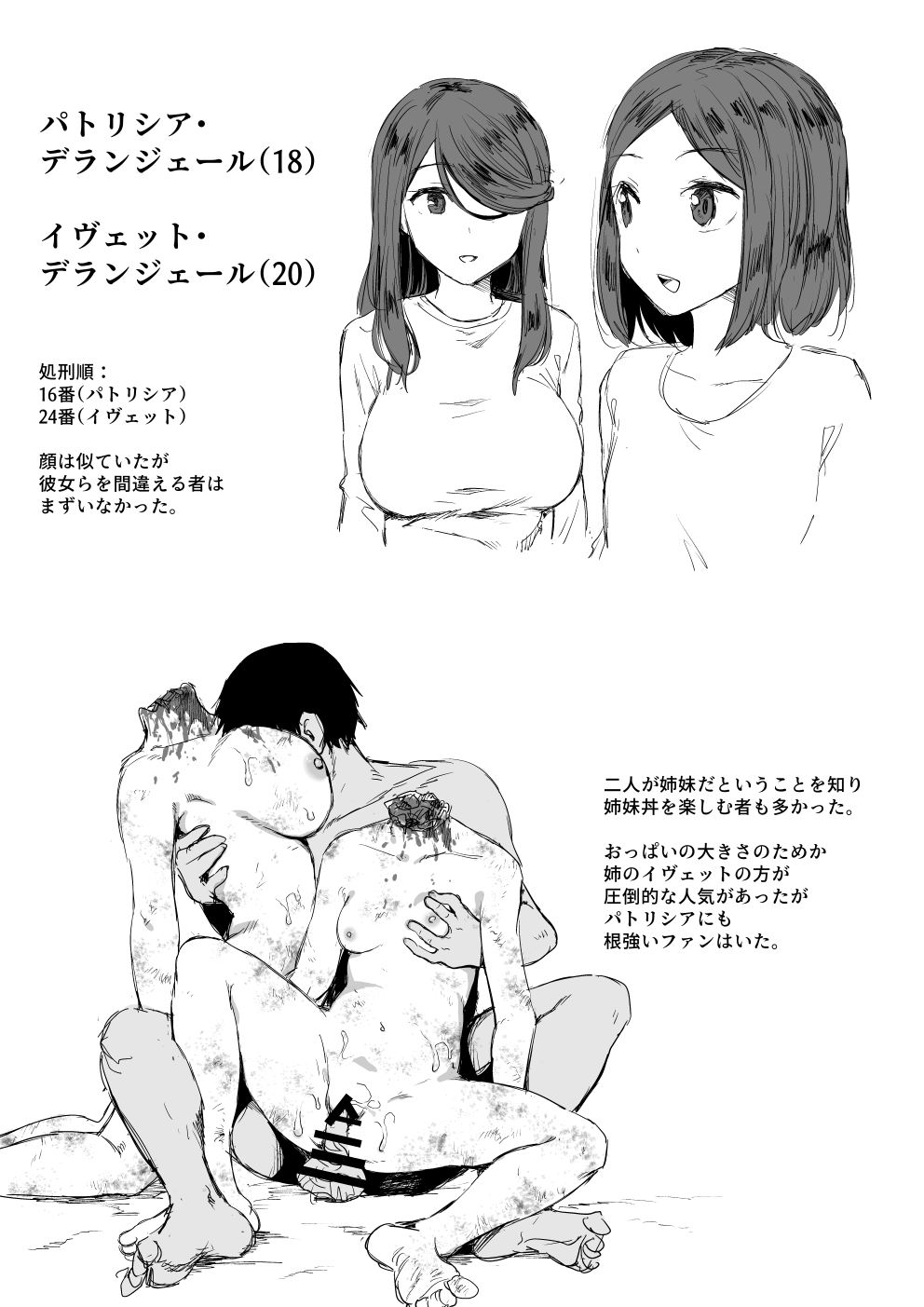 Romnius Kishidan Bangaihen page 5 full