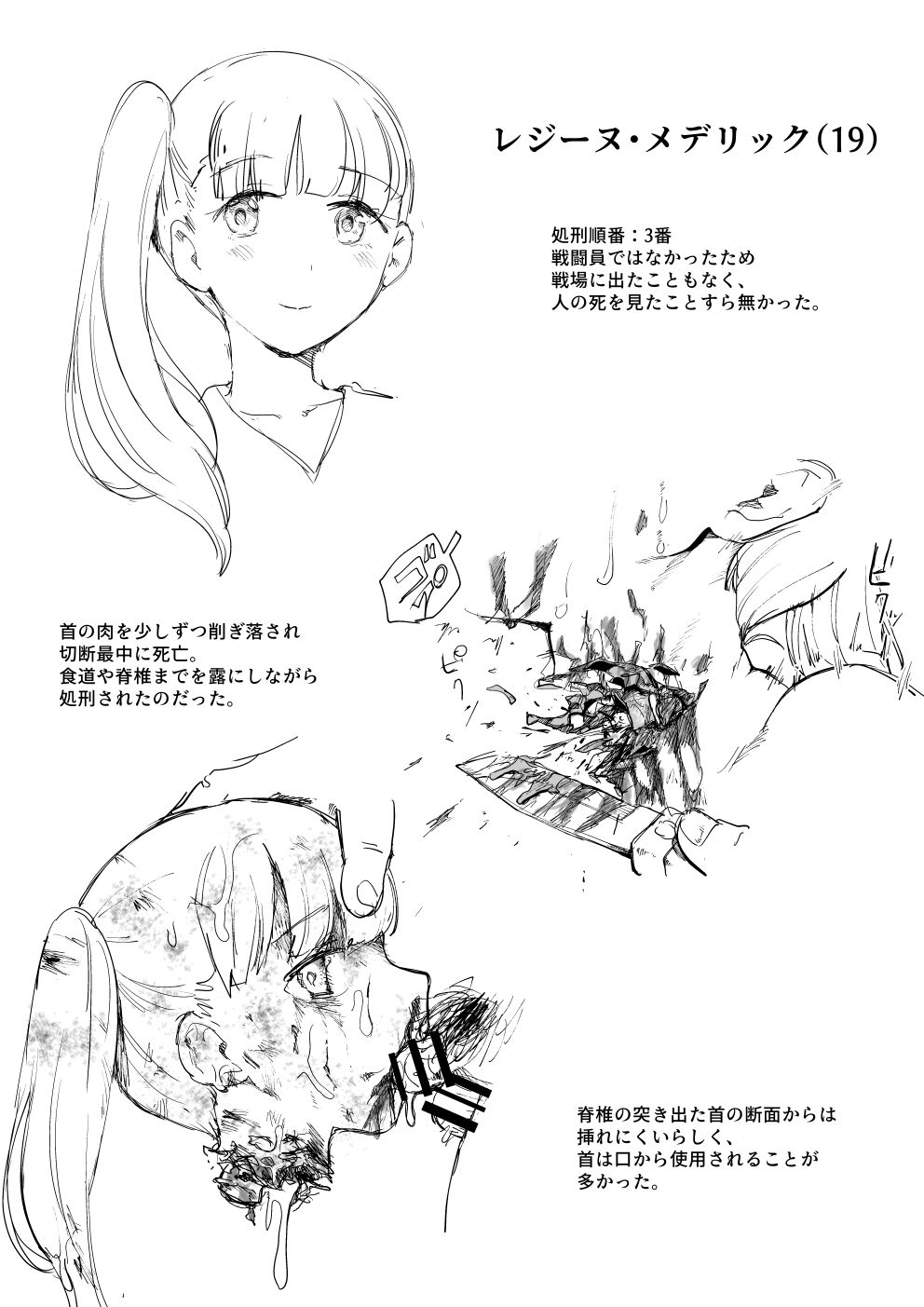 Romnius Kishidan Bangaihen page 8 full