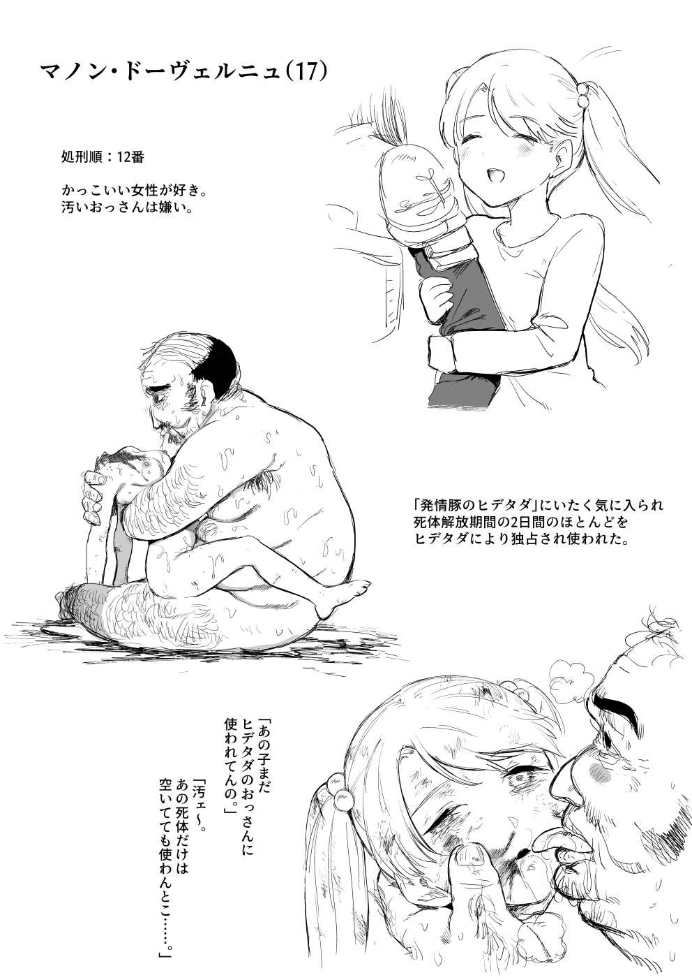 Romnius Kishidan Bangaihen page 9 full