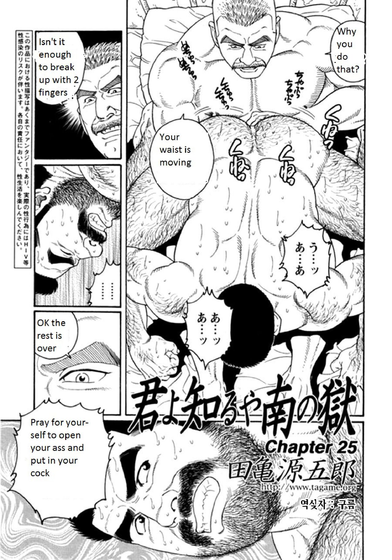 Kimi yo Shiru ya Minami no Goku | Do You Remember the South Island's POW Camp? Ch. 25-33 page 1 full