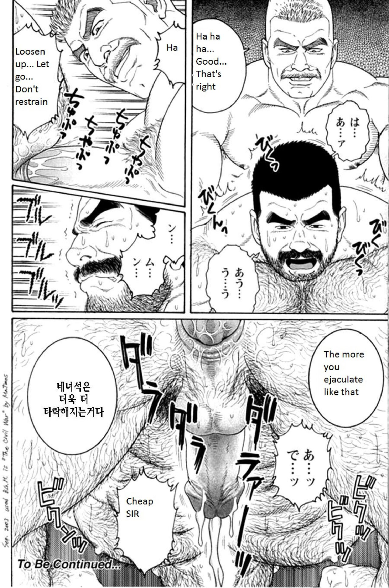 Kimi yo Shiru ya Minami no Goku | Do You Remember the South Island's POW Camp? Ch. 25-33 page 8 full