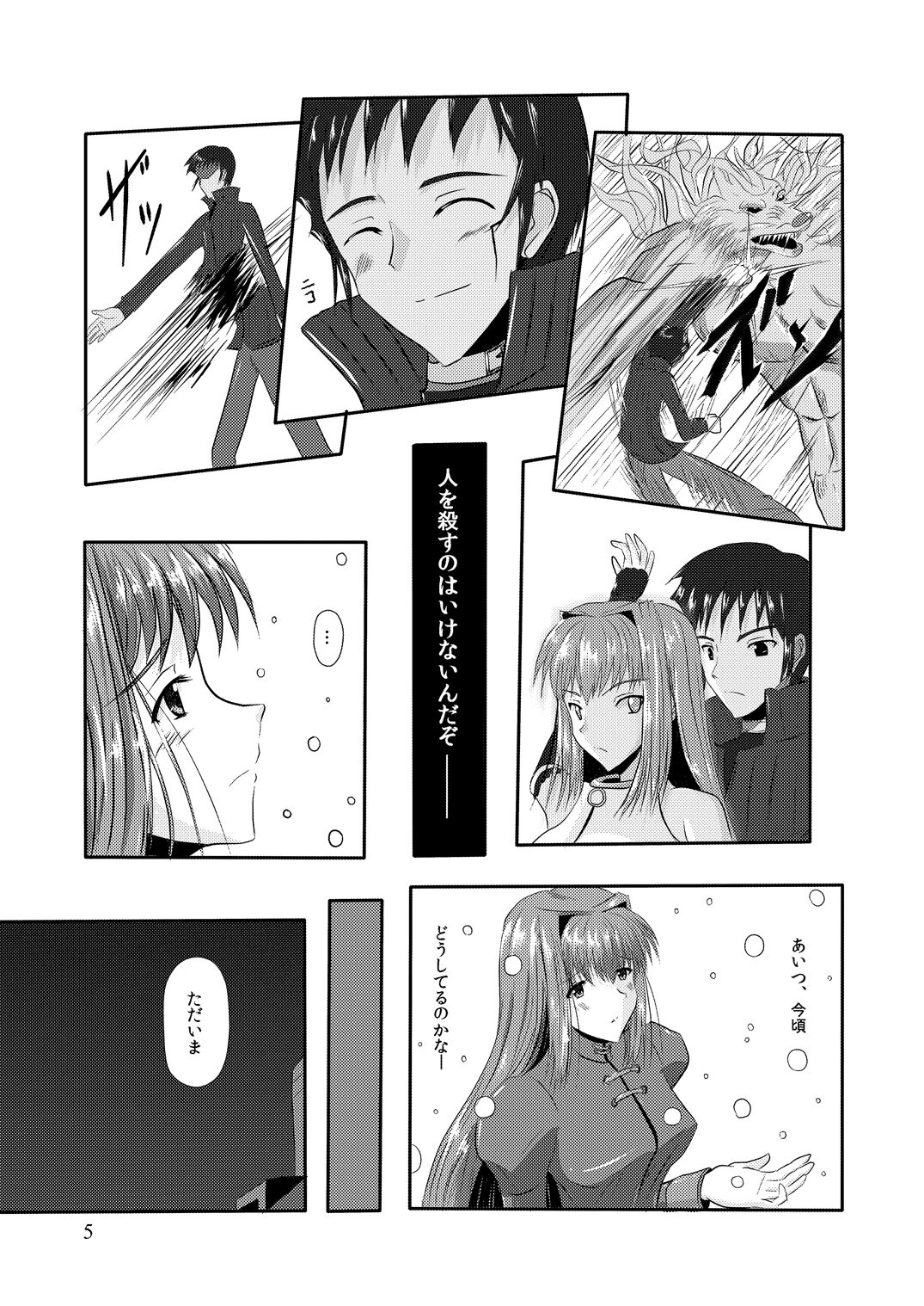 snow was blue page 6 full