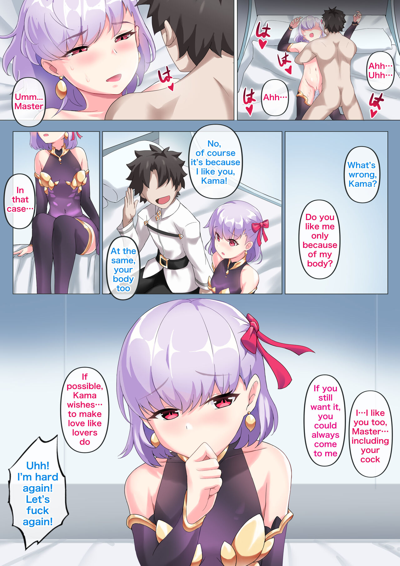 迦摩 page 6 full
