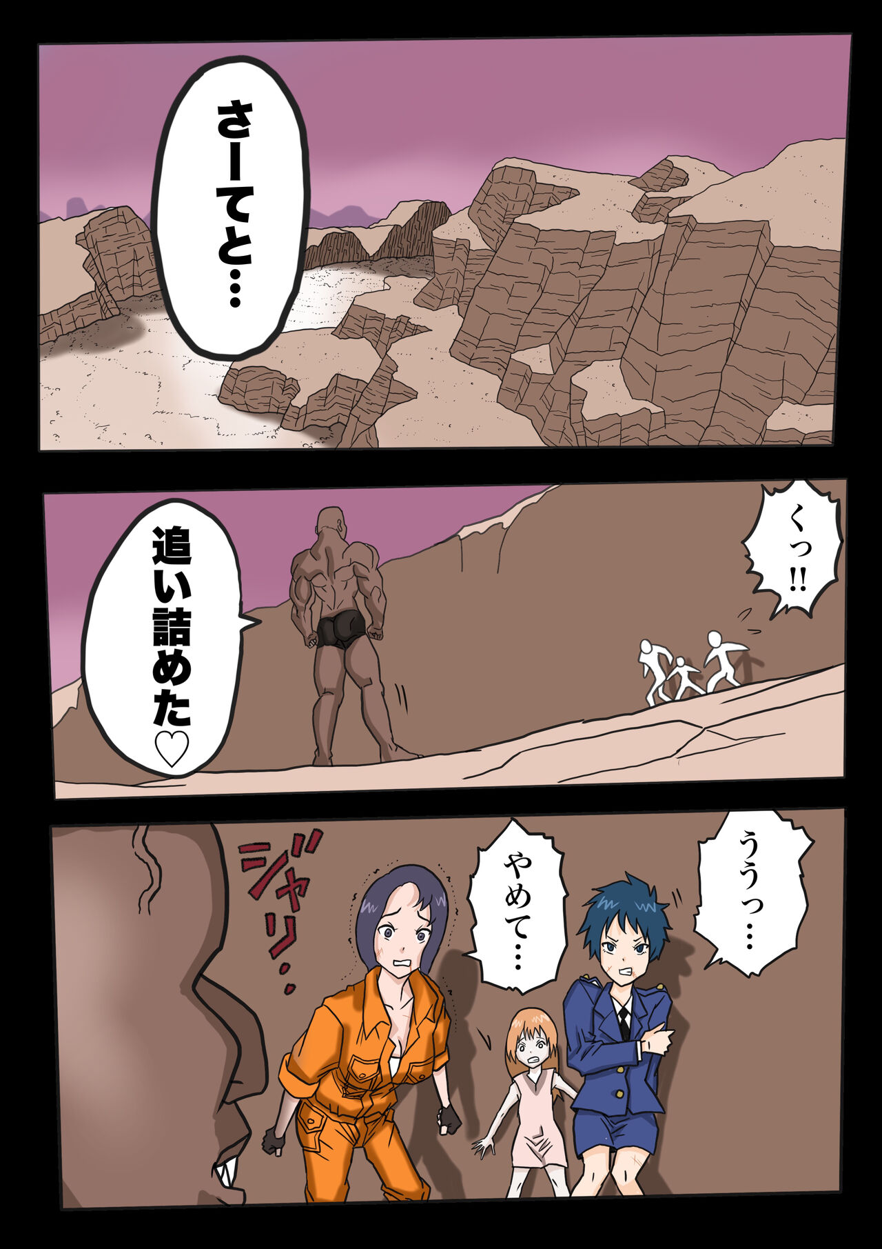 JK. Hazard page 3 full