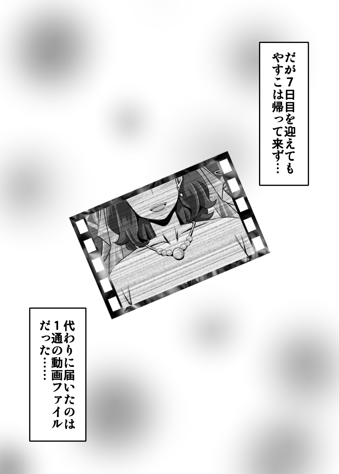 助け合いの町すこやか町 page 8 full