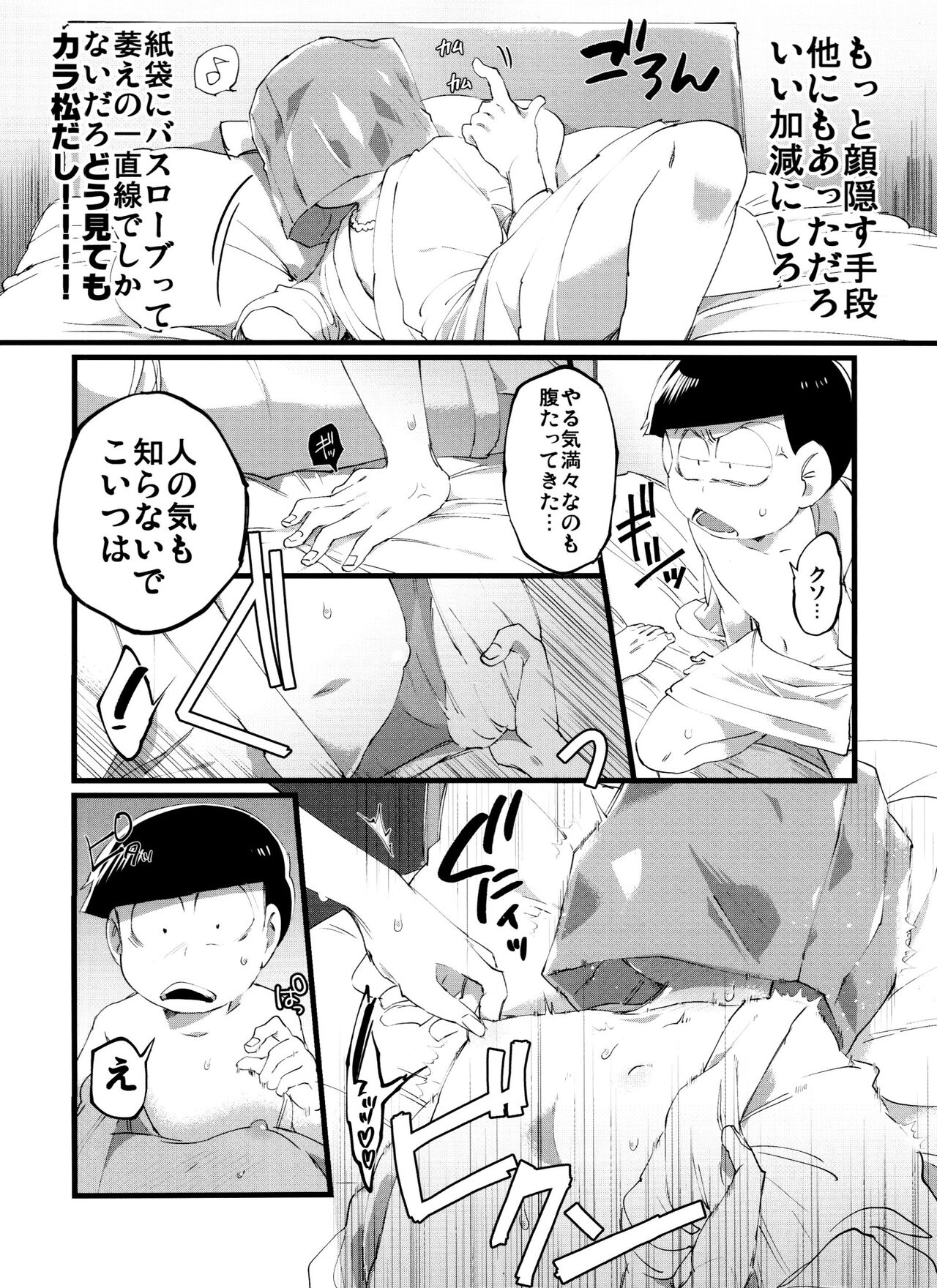"Mou Futsuu ni suki~!" page 10 full