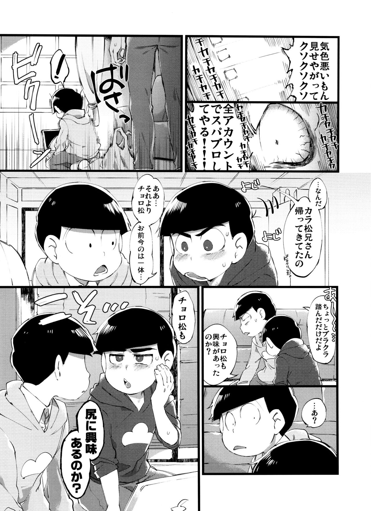 "Mou Futsuu ni suki~!" page 4 full