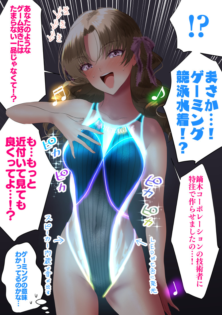 ARTIST - anzu page 9 full