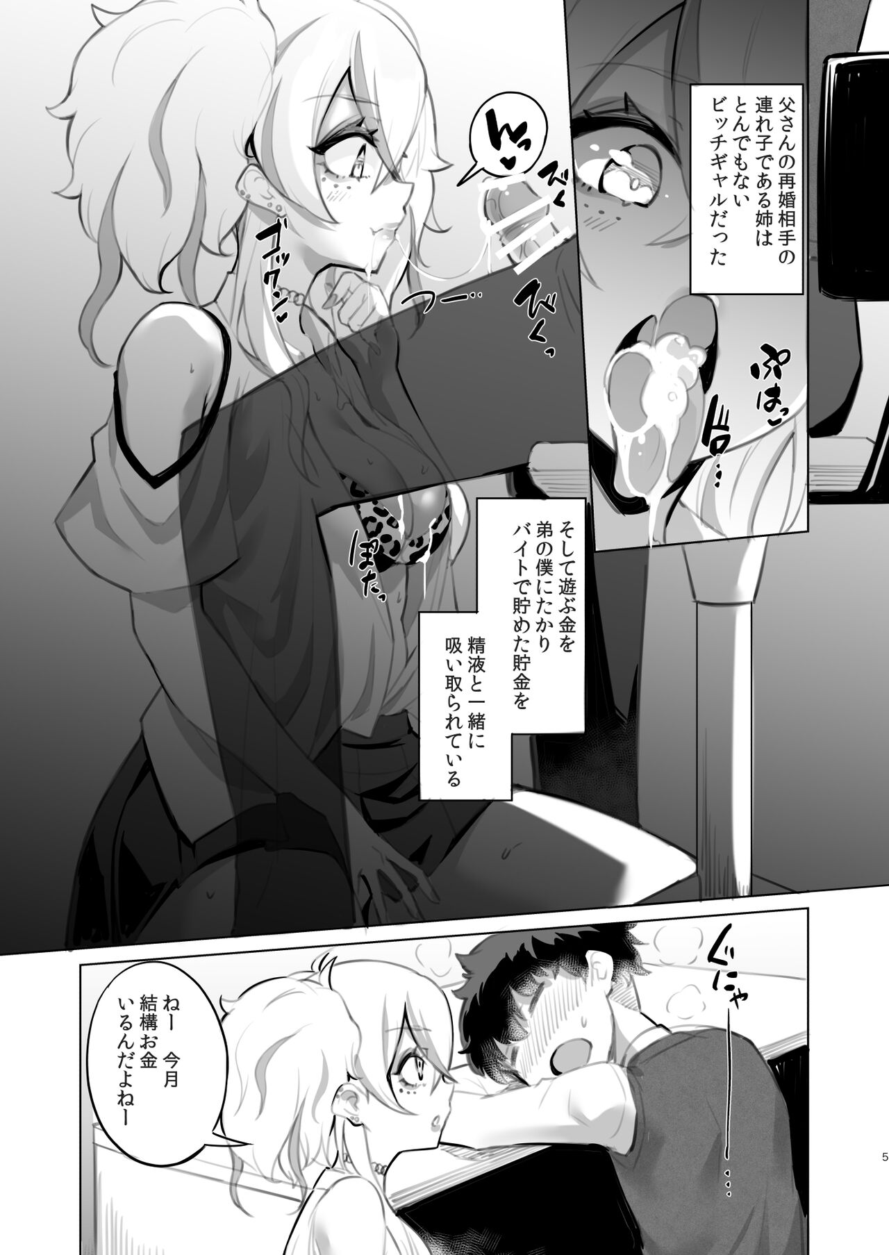 もっこ page 10 full