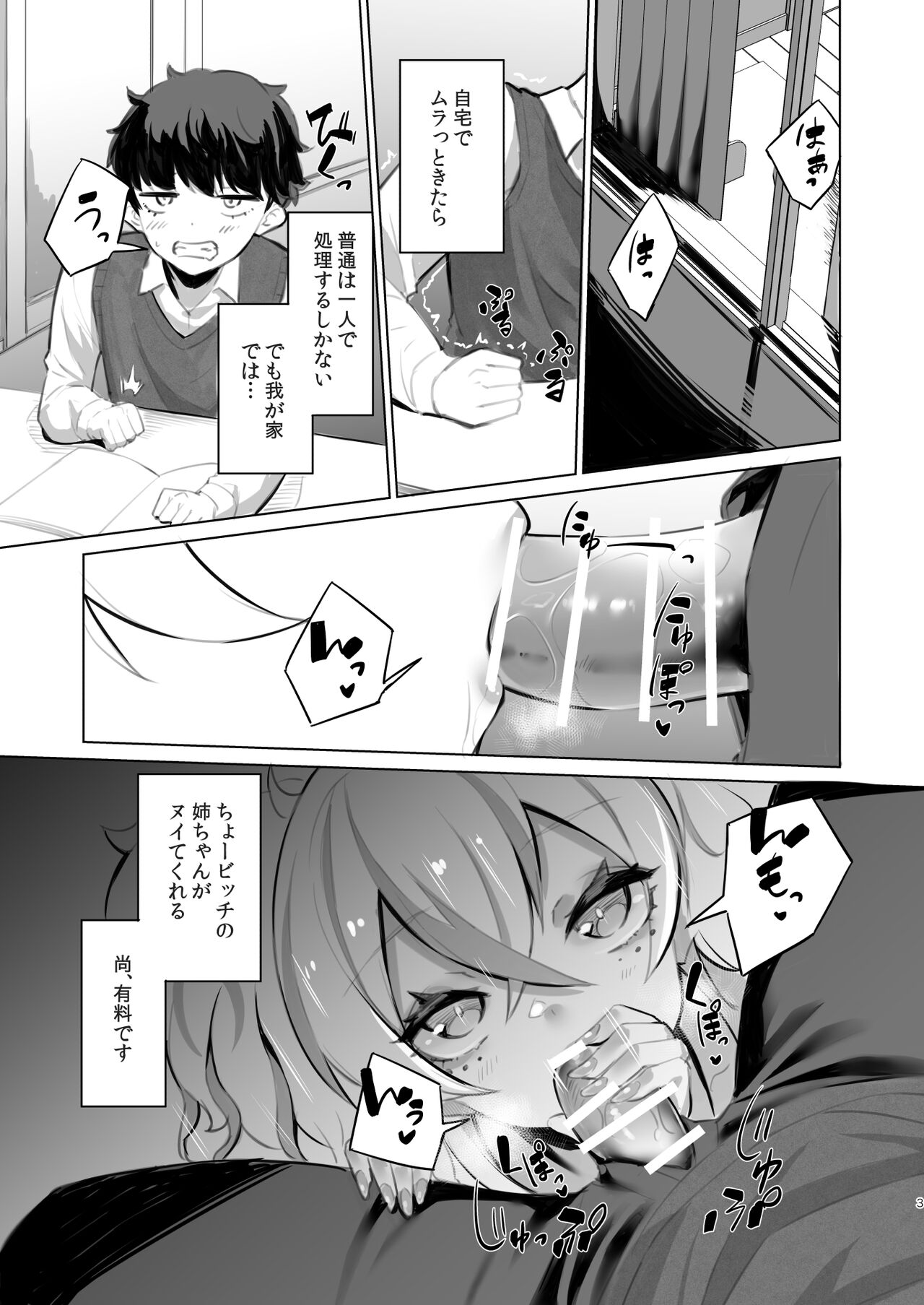 もっこ page 8 full