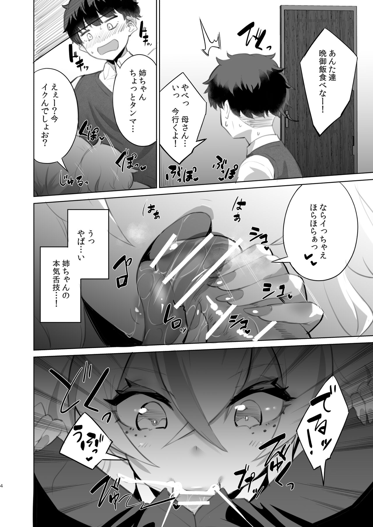 もっこ page 9 full
