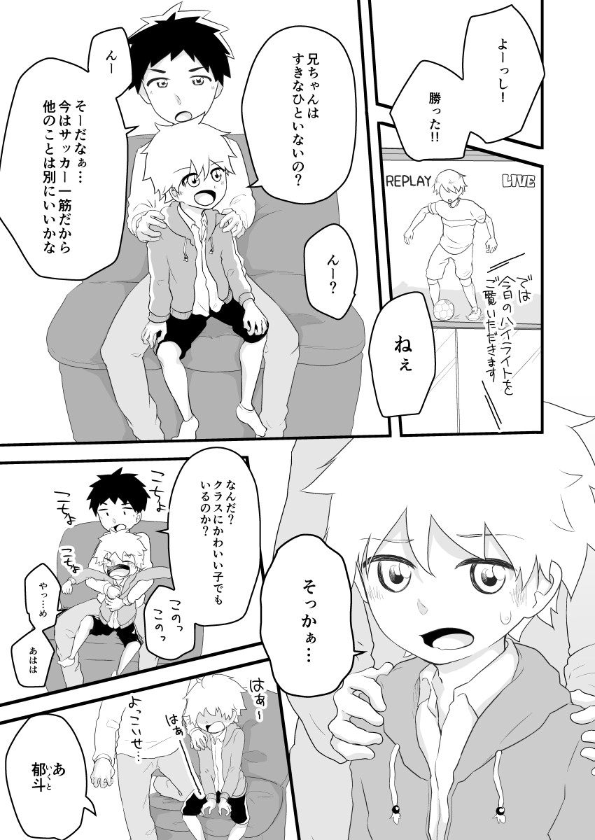 Senobi-kun to Donkan-kun page 2 full
