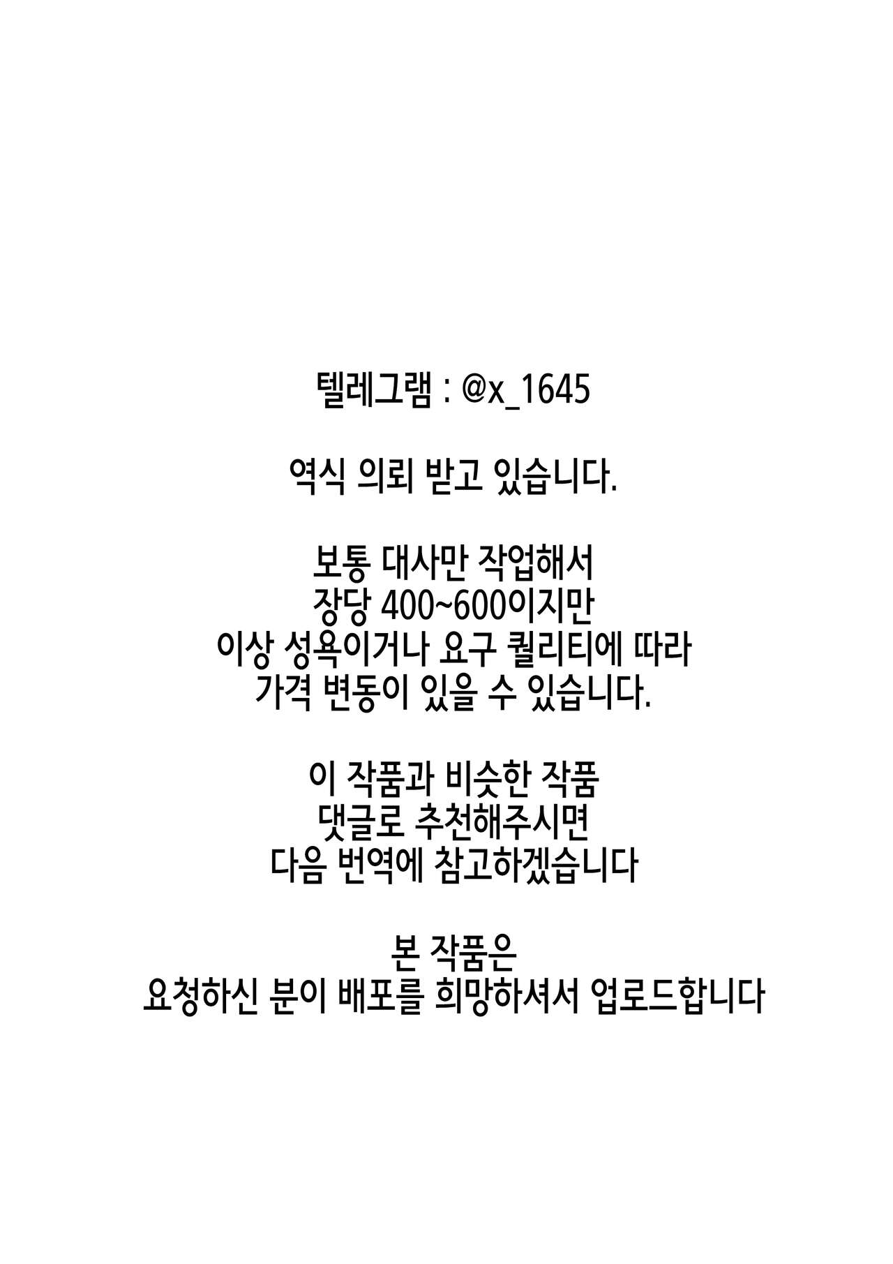 Chinpo daisu ki~tsu! Dosukebe ★ Bitch page 2 full