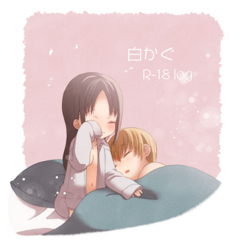Shiro kagu R - 18 log cover