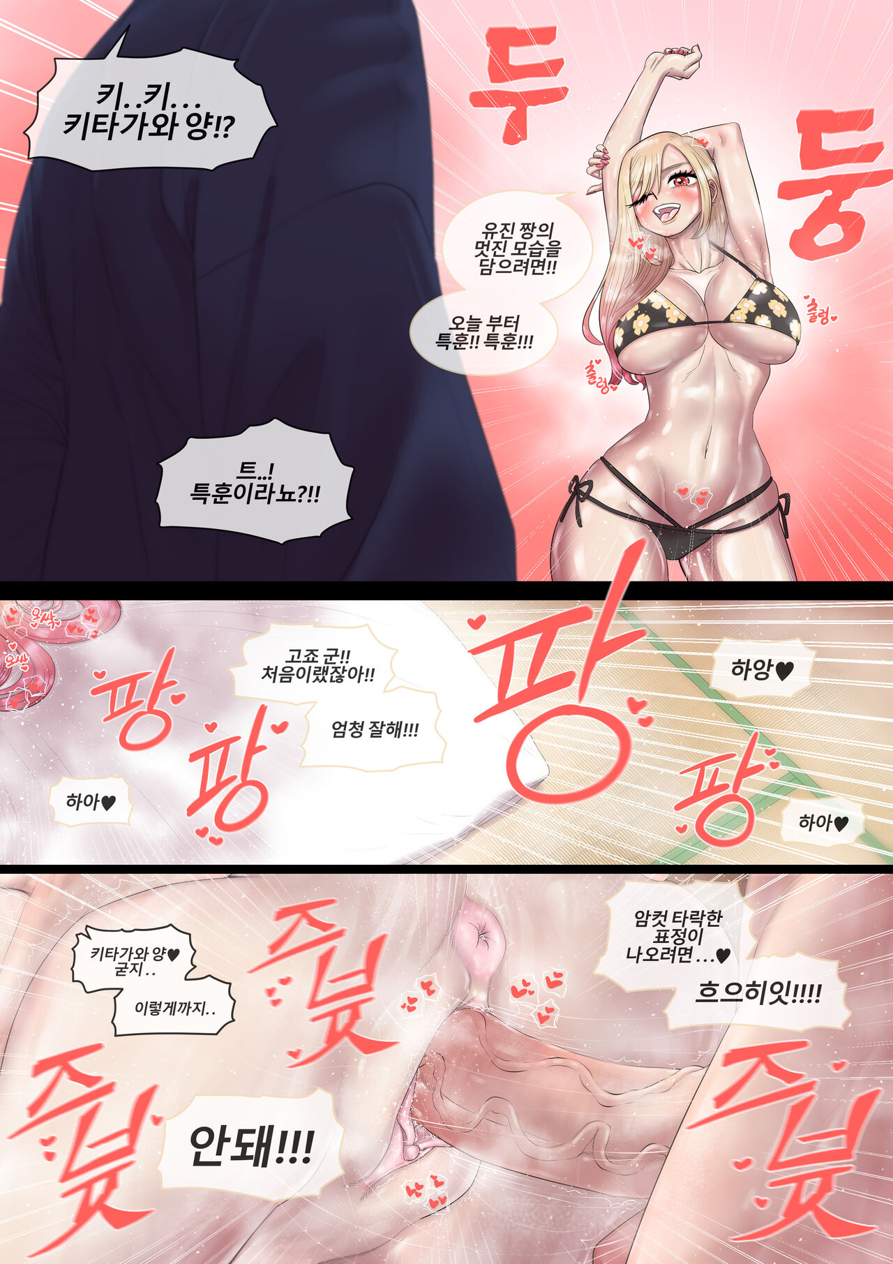 그 비스크 돌은 섹스를 한다 page 6 full