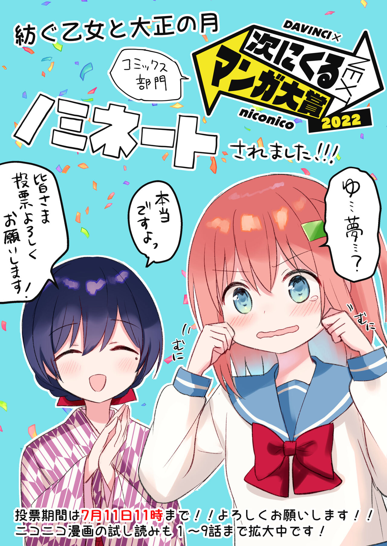 ちうね page 6 full