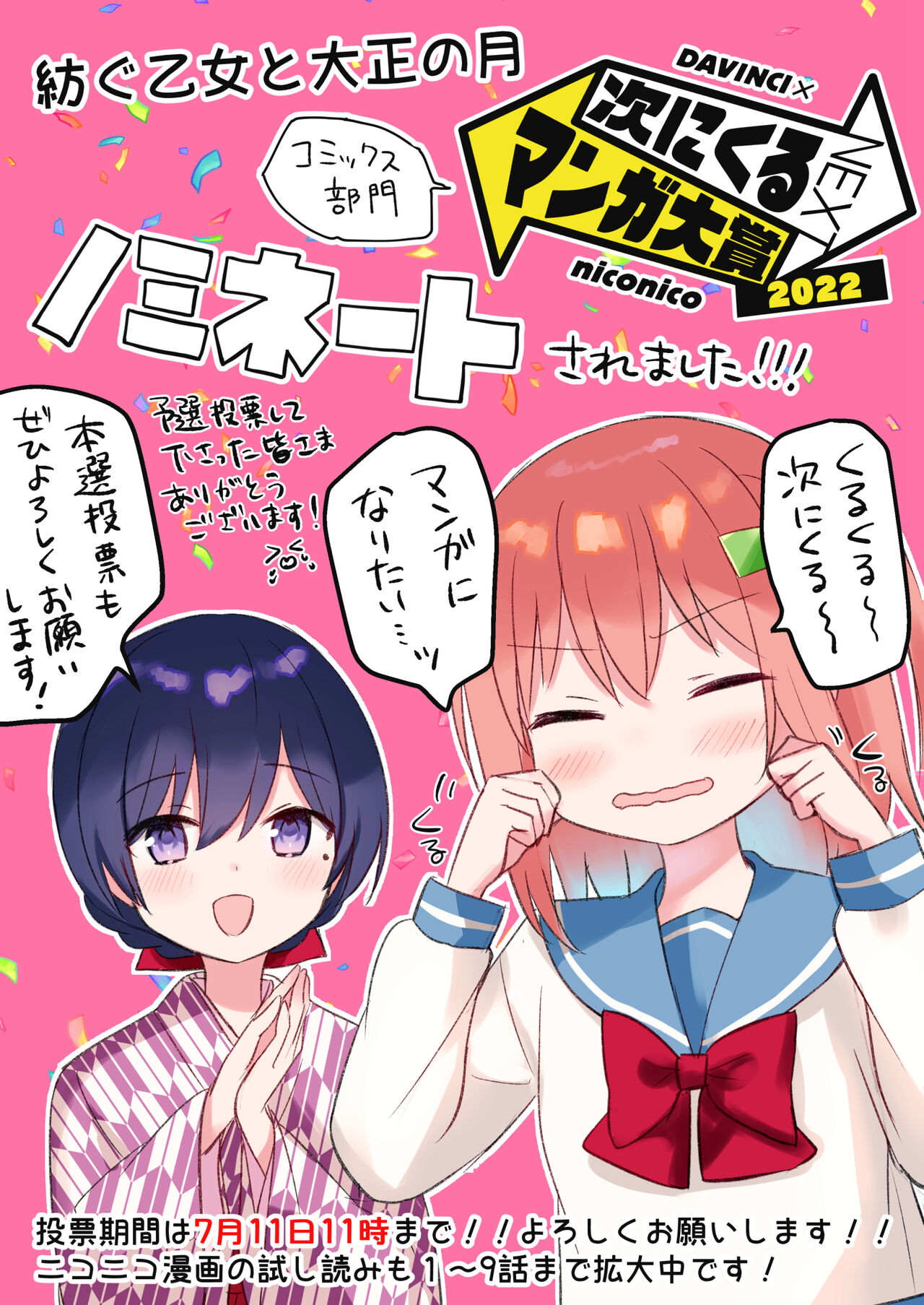 ちうね page 7 full
