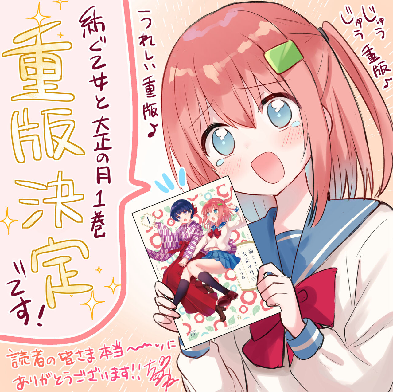 ちうね page 8 full