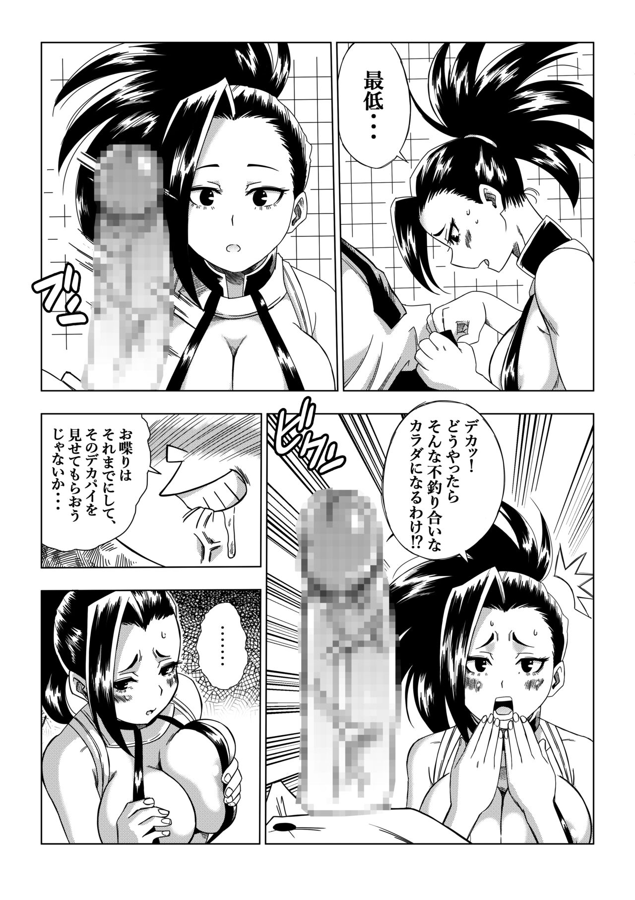 My Ero Academia page 5 full