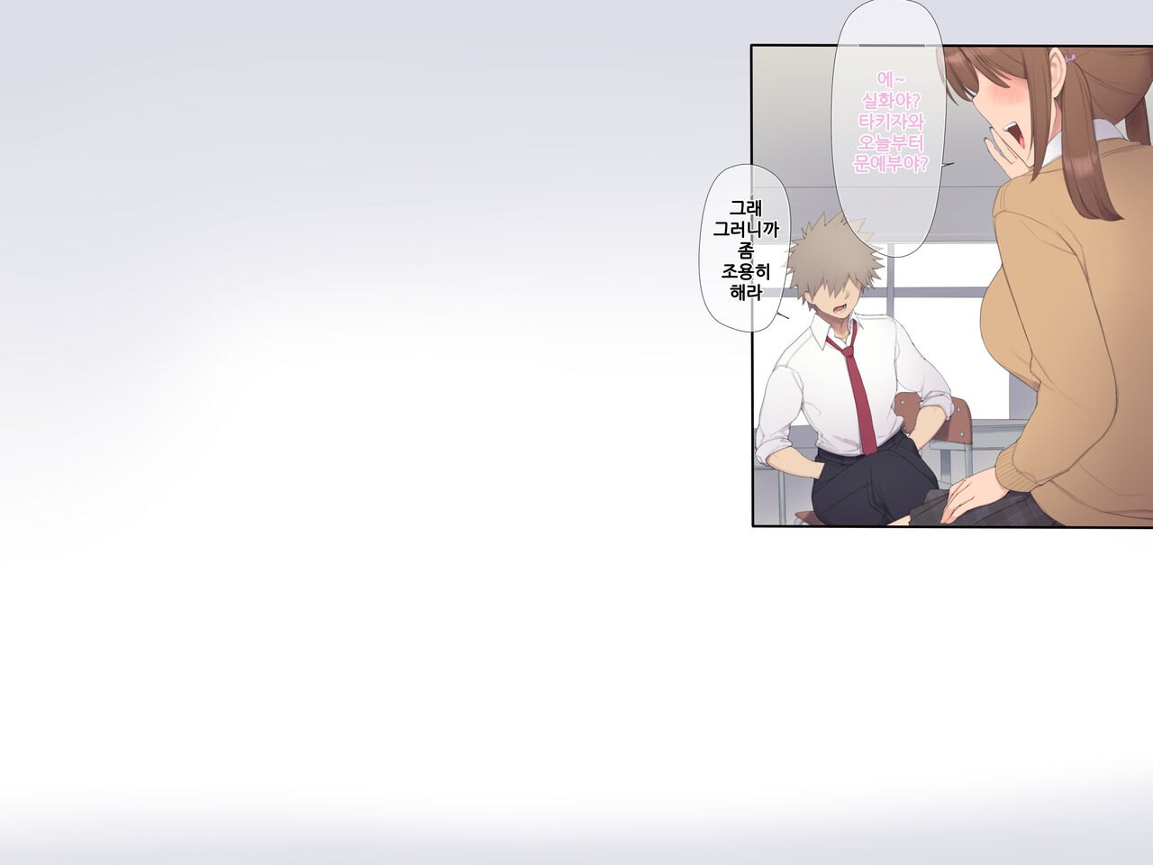 Kareshi wa irukedo keiken sukunai bungaku shōjo-tachi o zetsurin chinpo de chijo-ka! Harande mo owaranai NTR rankō page 10 full