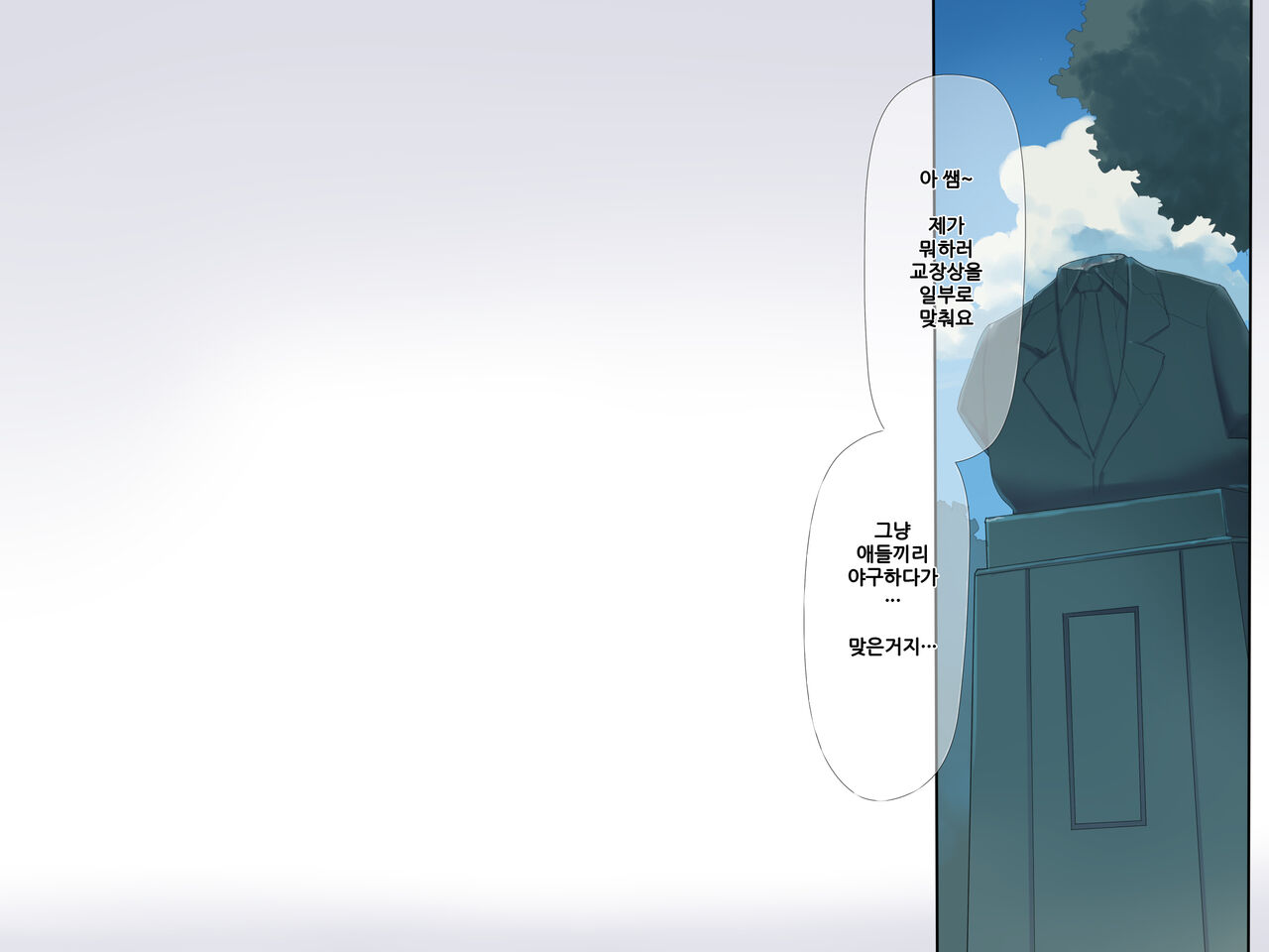 Kareshi wa irukedo keiken sukunai bungaku shōjo-tachi o zetsurin chinpo de chijo-ka! Harande mo owaranai NTR rankō page 6 full