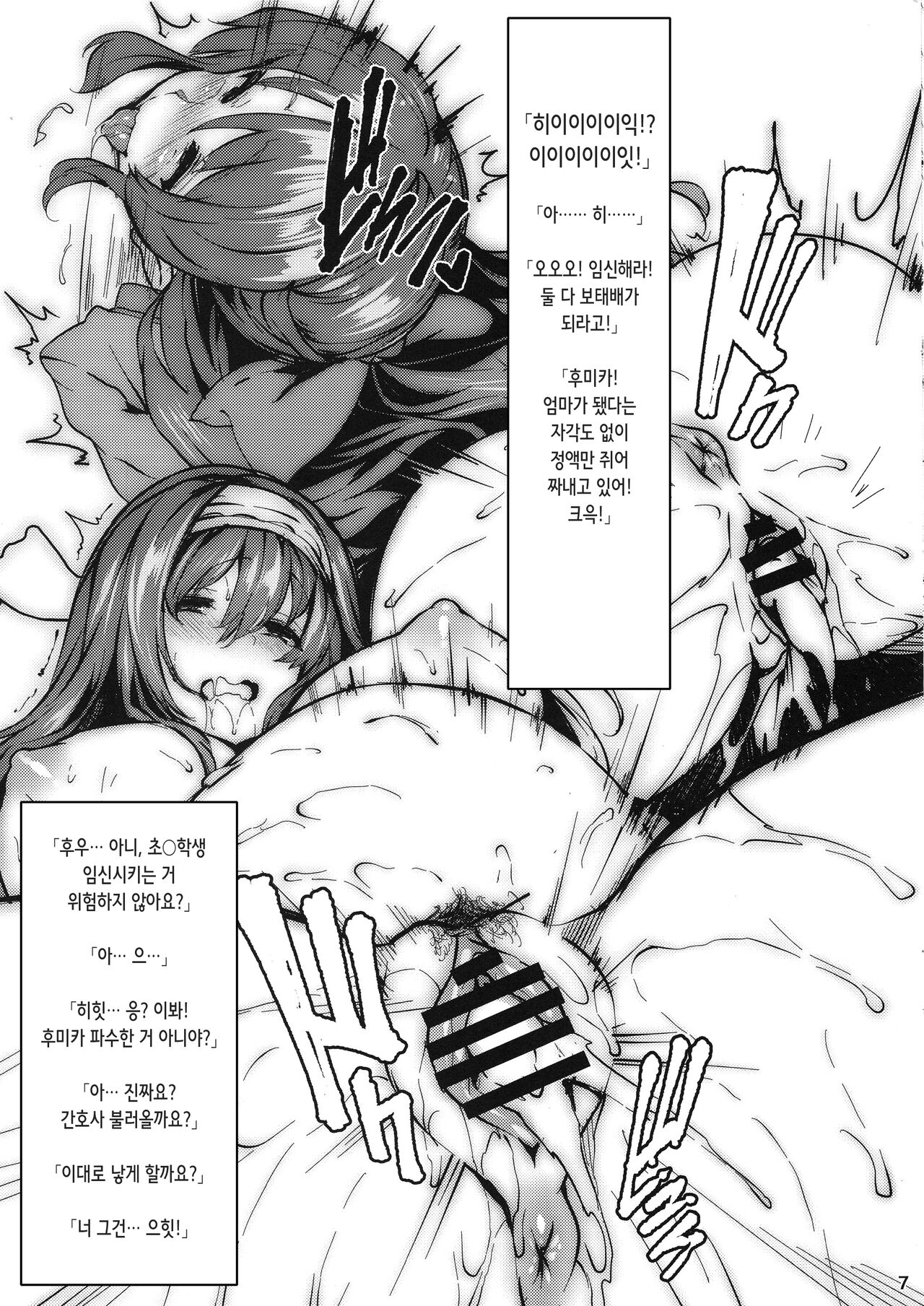Bukkake! 2016 Natsu | 붓카케! 2016 여름 page 7 full