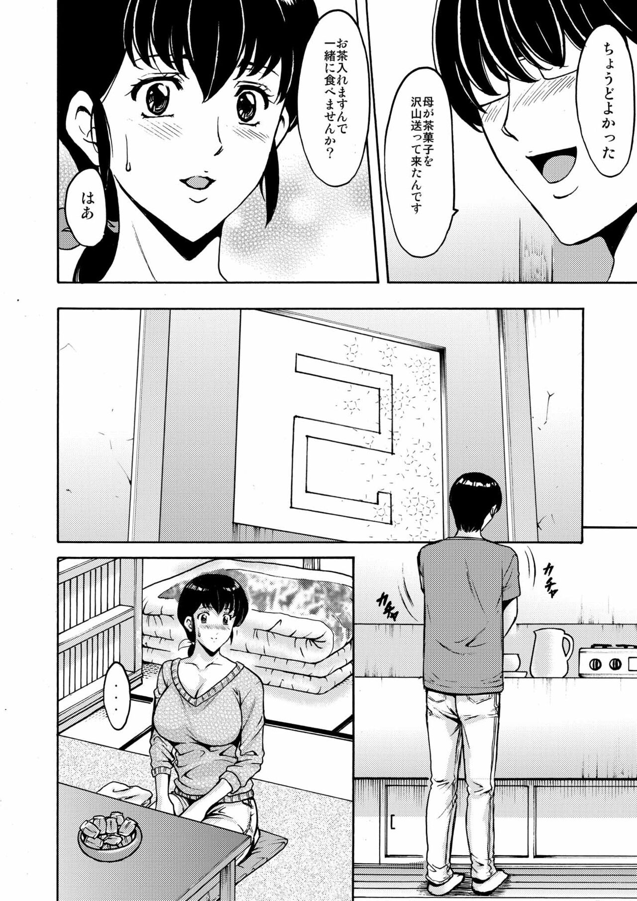 Hoshino Ryuichi page 6 full