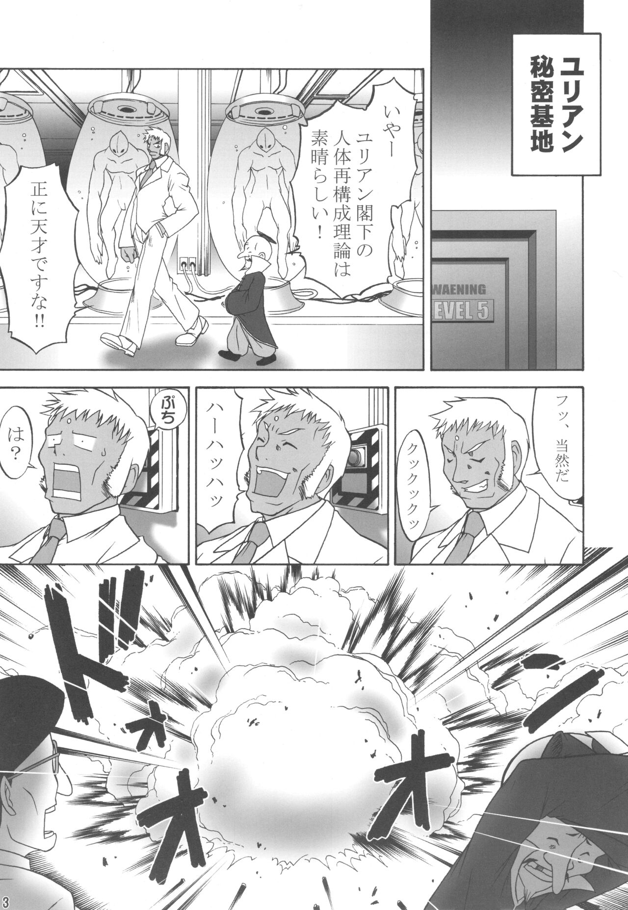 Mikawa Ondo 3 page 2 full