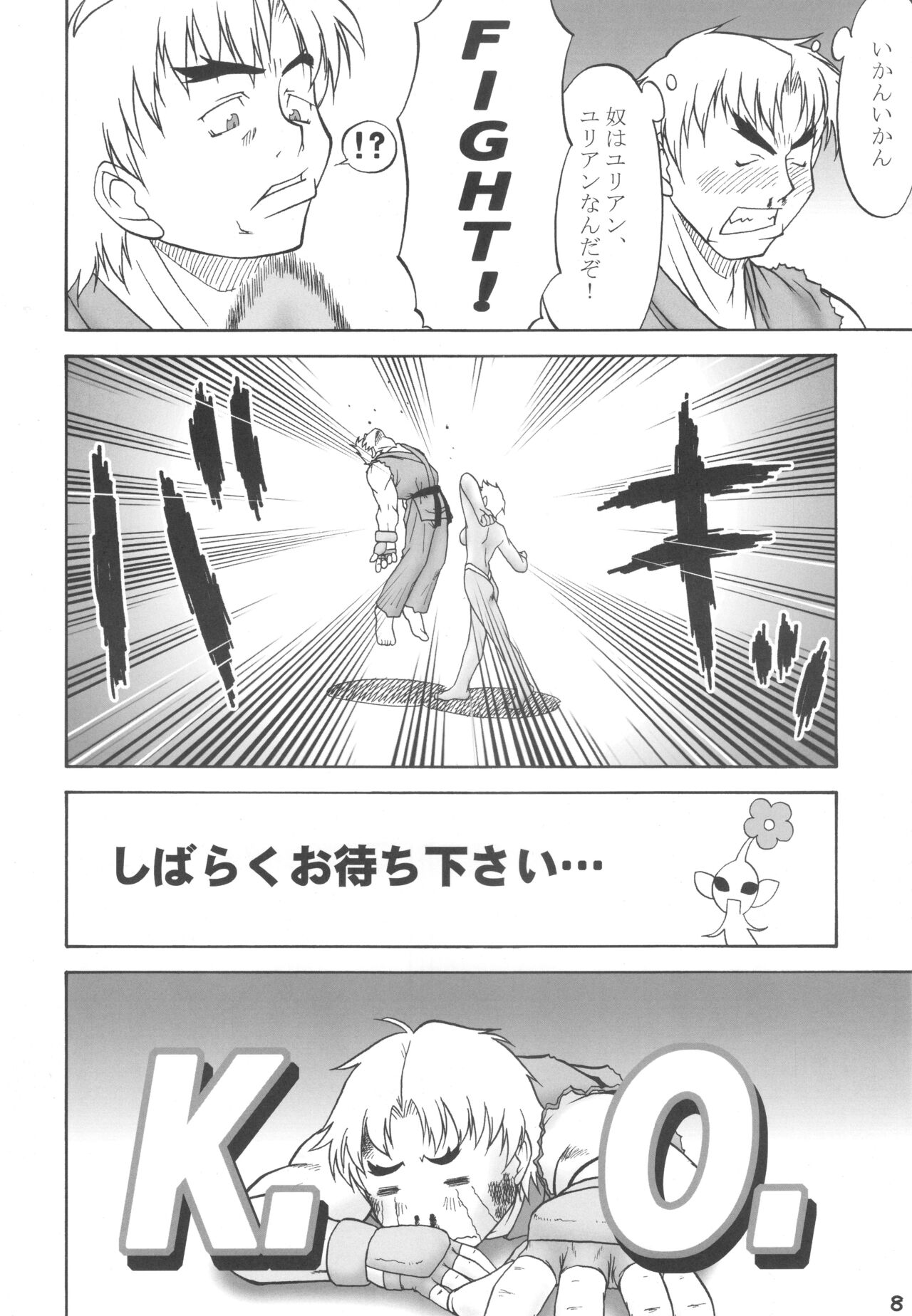 Mikawa Ondo 3 page 7 full