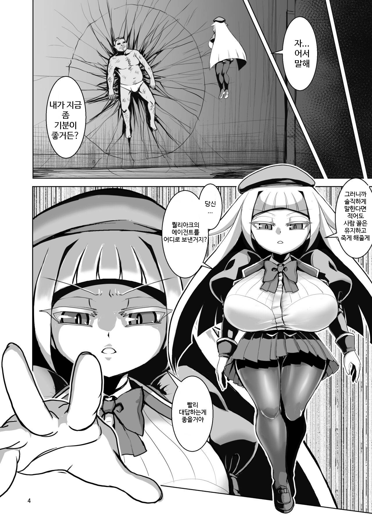 Dekachichi Psychicer Shoujo Tai Mind Control Oji-san | 폭유 초능력 소녀 vs 정신조작 아저씨 page 3 full