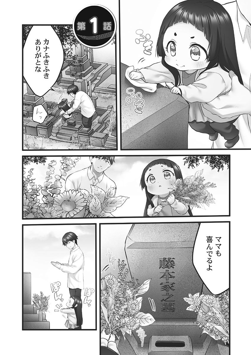 Showtime! ~Minami Onee-chan no Noumitsu Scandal 2 page 5 full