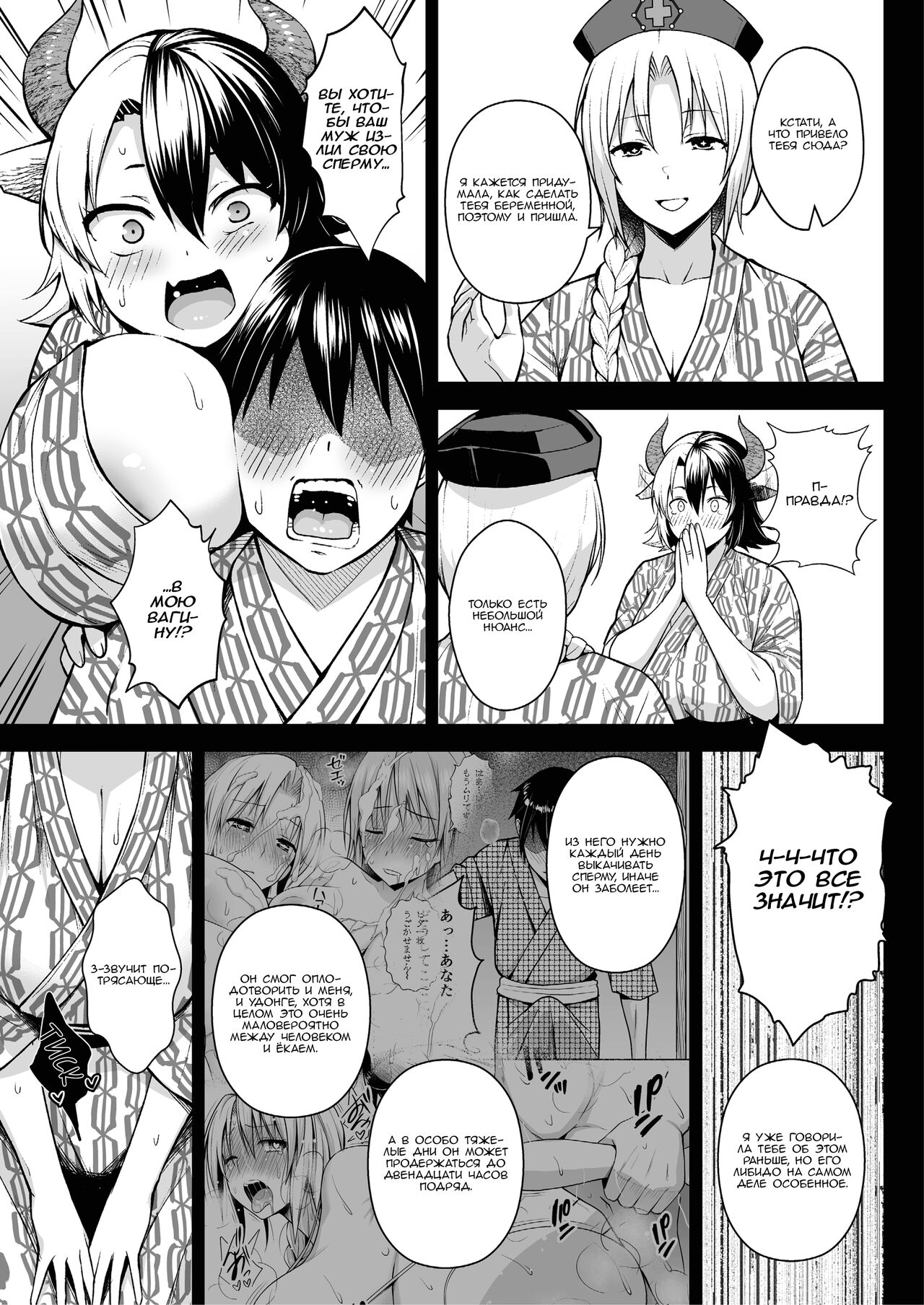 Oku-san no Oppai ga Dekasugiru noga Warui! 5 | Это ваша вина, что у вас такие большие сиськи, мисс! - часть 5 page 4 full