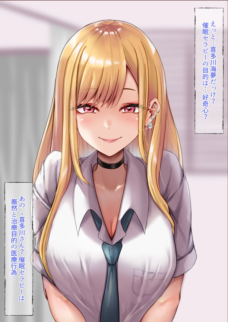 Saimin kenkyūjo - Kitagawa-kai yume page 1 full