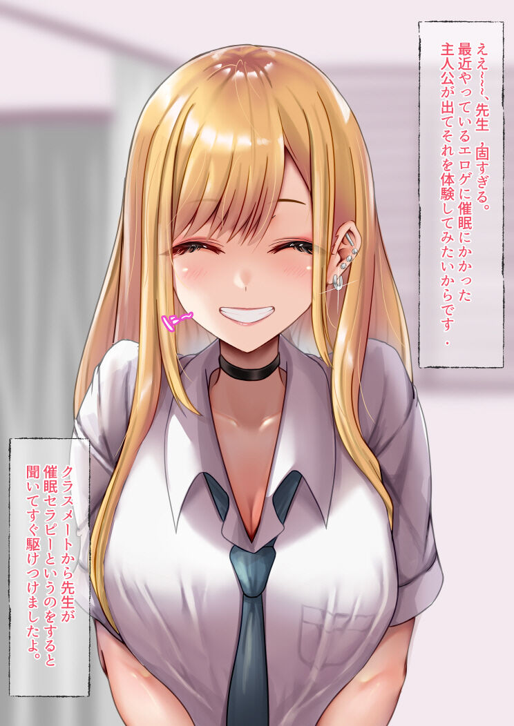 Saimin kenkyūjo - Kitagawa-kai yume page 2 full