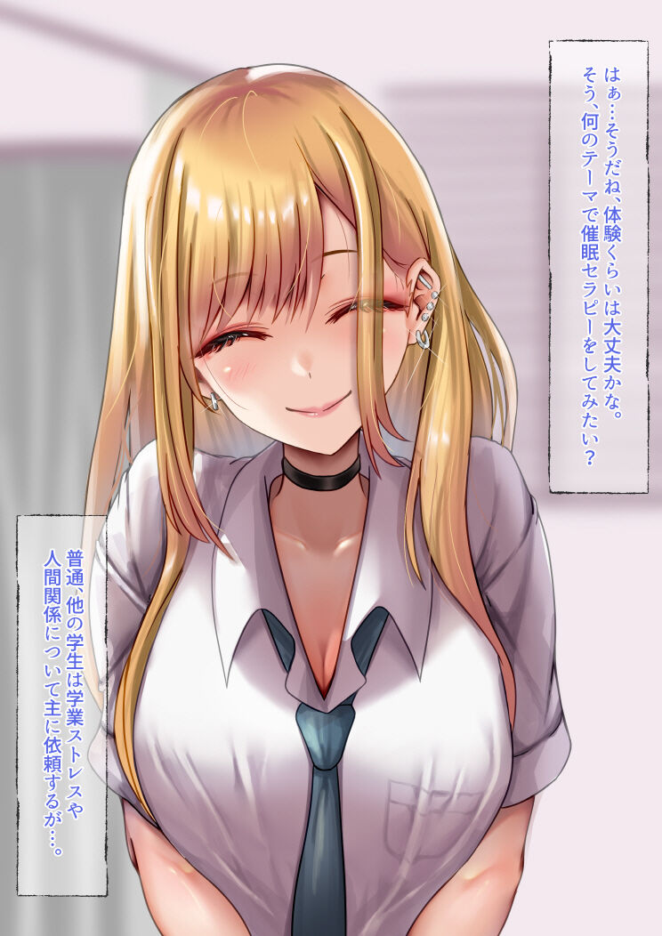 Saimin kenkyūjo - Kitagawa-kai yume page 5 full