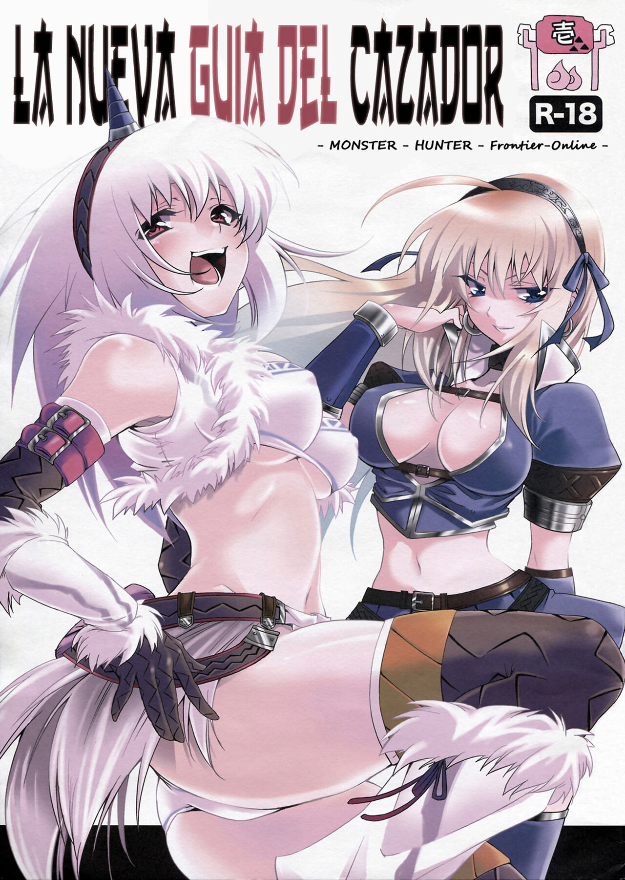 Kariudo Shinsho page 1 full