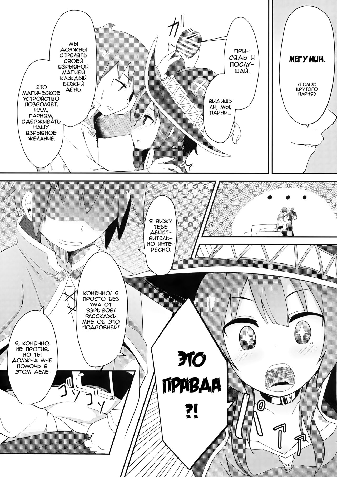 Kono Sukebe na Bakuretsu Musume ni Tyoukyou wo! | Тренировка этой похотливой взрывной девушки! page 8 full
