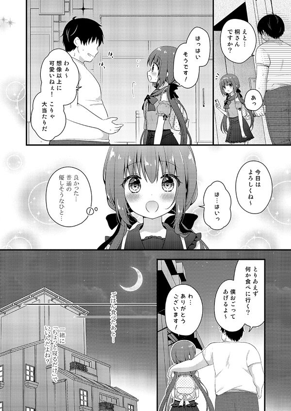 むらさき page 5 full