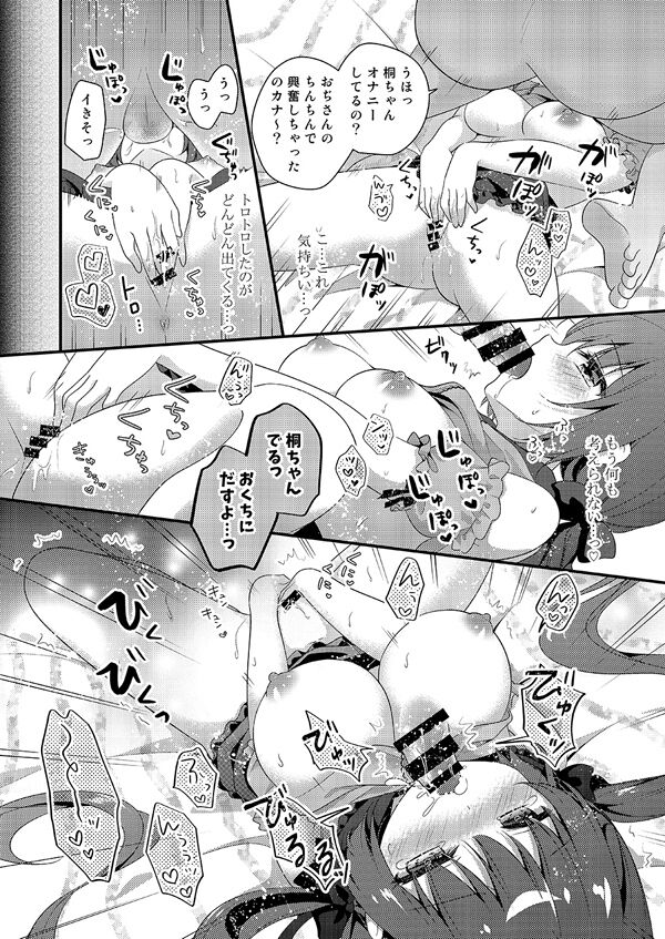 むらさき page 6 full